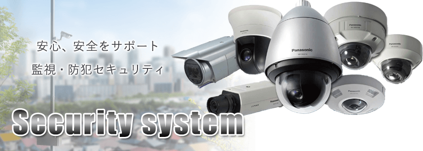 オフィスや倉庫、現場などの防犯セキュリティ対策