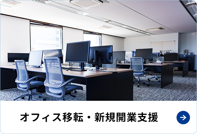 IT コンサルティング・導入支援